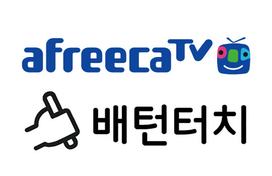 아프리카TV제공
